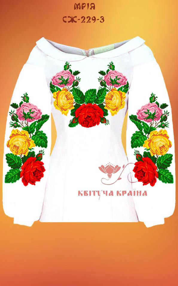 Заготовка для вишиванки Сорочка жіноча СЖ-229 (варіант 3) "ТМ Квітуча країна", фото 1