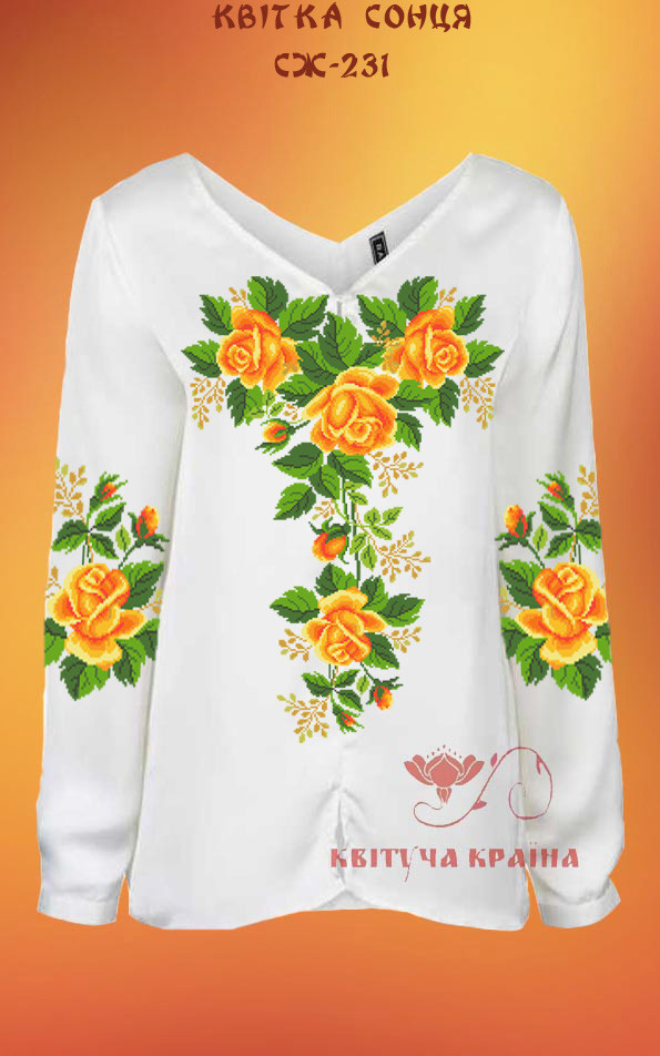 Заготовка для вишиванки Сорочка жіноча СЖ-231 "ТМ Квітуча країна", фото 1
