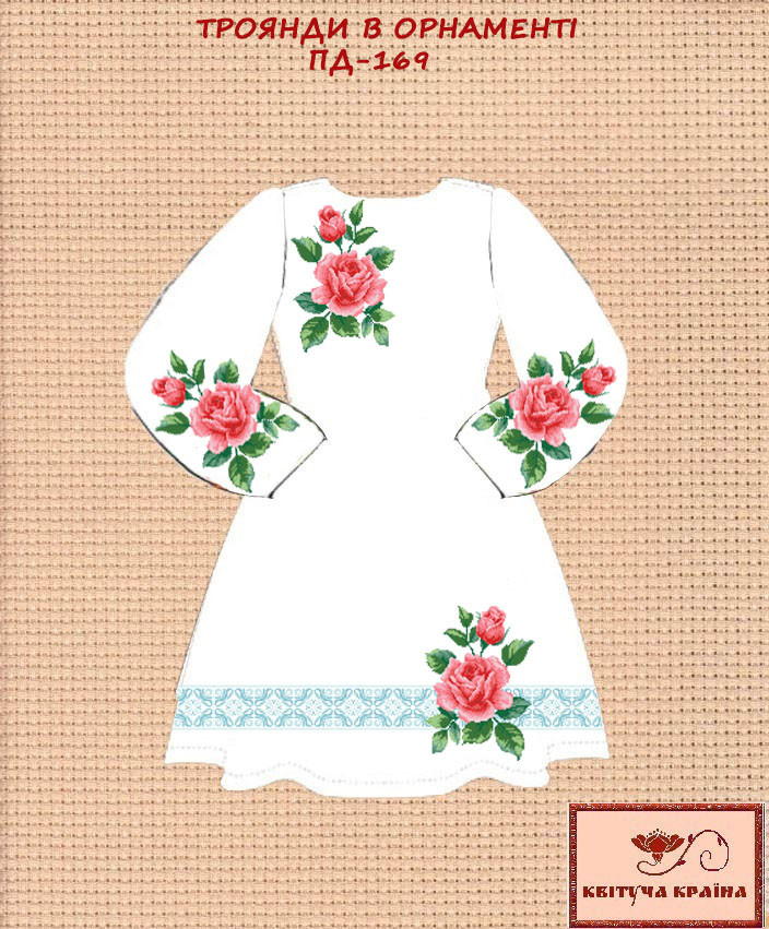Заготовка для вишиванки Плаття дитяче ПД-169 ТМ "Квітуча країна"