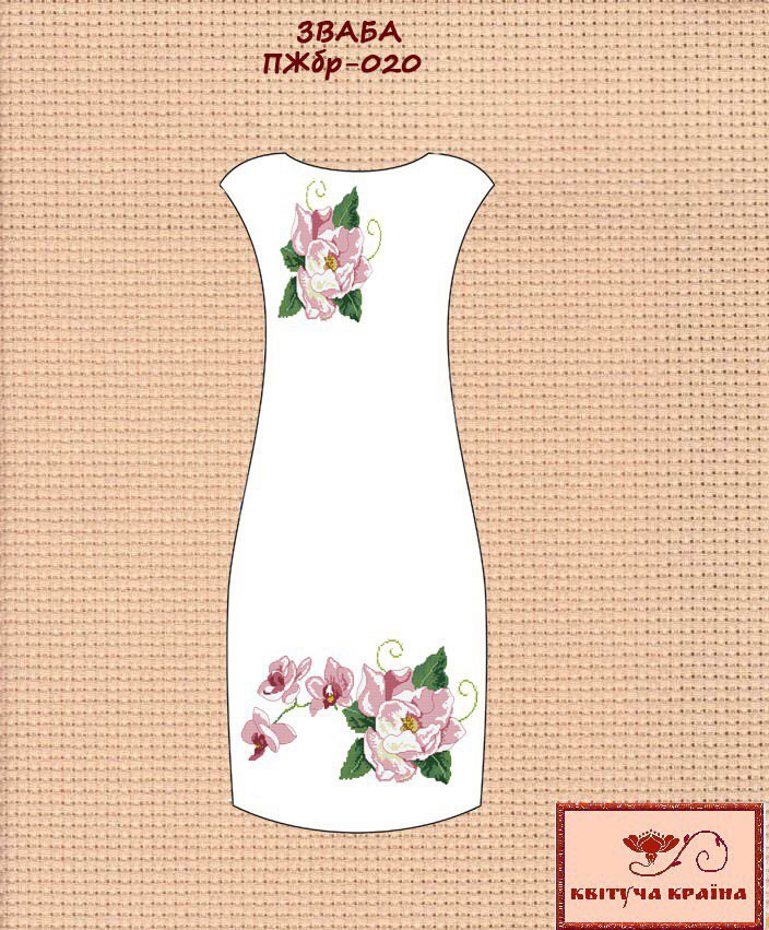 Заготовка для вишиванки Плаття жіноче без рукавів ПЖбр-020 ТМ "Квітуча країна"