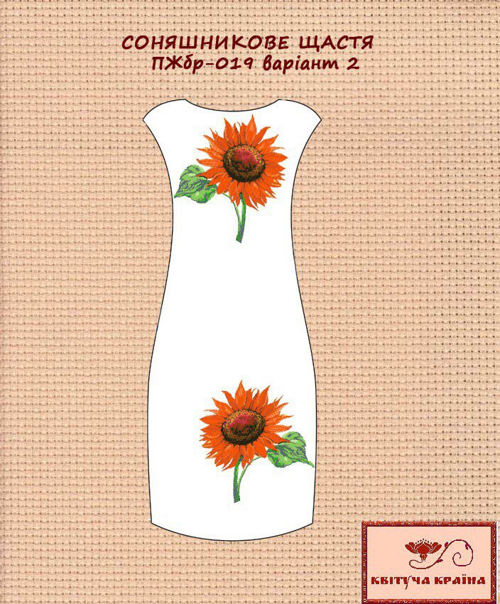Заготовка для вишиванки Плаття жіноче без рукавів ПЖбр-019 варіант 2 ТМ "Квітуча країна", фото 1