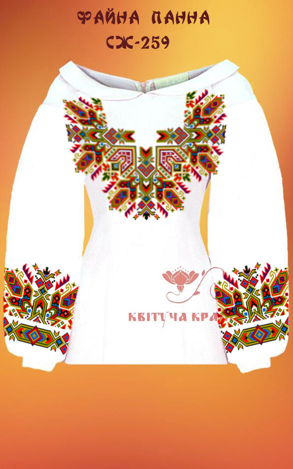 Заготовка для вишиванки Сорочка жіноча СЖ-259 "ТМ Квітуча країна", фото 1