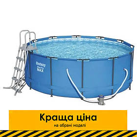 Каркасний круглий басейн Bestway 15427 (366 x 133 см, 11440 л, сходи, фільтр) Синій