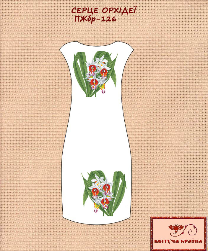 Заготовка для вишиванки Плаття жіноче без рукавів ПЖбр-126 ТМ "Квітуча країна"