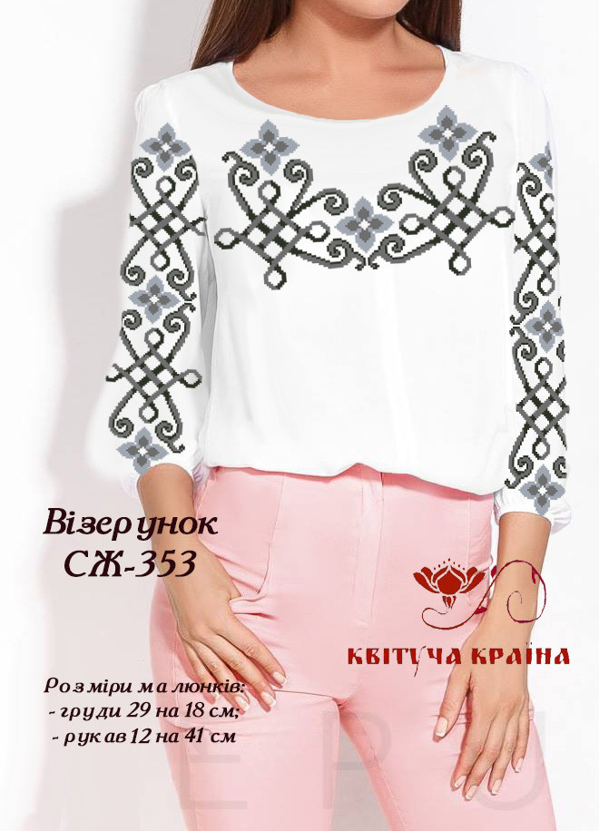 Заготовка для вишиванки Сорочка жіноча СЖ-353 "ТМ Квітуча країна", фото 1