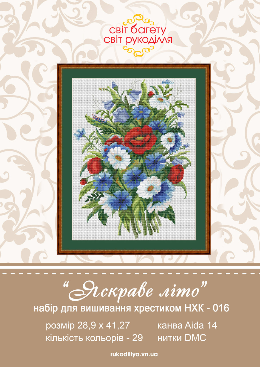 Набір для вишивки хрестиком Яскраве літо НХК-016, фото 1