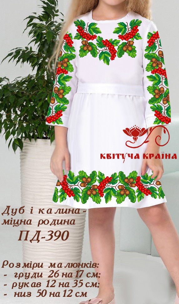 Заготовка для вишиванки Плаття дитяче ПД-390 ТМ "Квітуча країна"