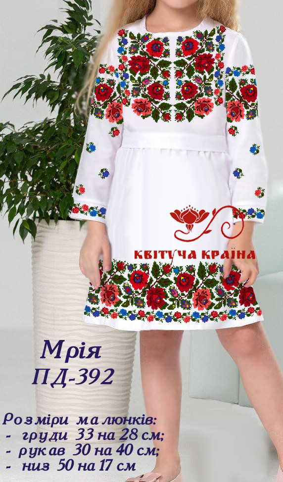 Заготовка для вишиванки Плаття дитяче ПД-392 ТМ "Квітуча країна"
