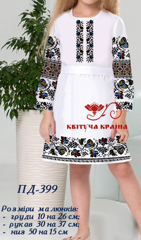 Заготовка для вишиванки Плаття дитяче ПД-399 ТМ "Квітуча країна"