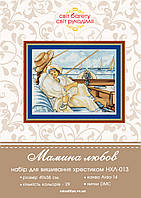 Набір для вишивки хрестиком Мамина любов НХЛ-013