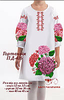 Заготовка для вишиванки Плаття дитяче ПД-416 ТМ "Квітуча країна"