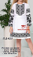 Заготовка для вишиванки Плаття дитяче ПД-423 ТМ "Квітуча країна"