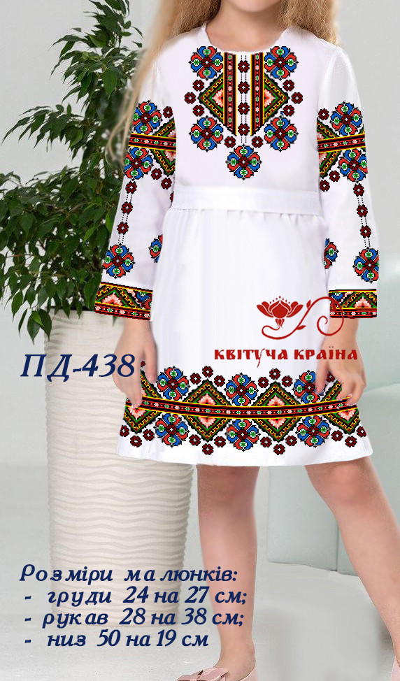 Заготовка для вишиванки Плаття дитяче ПД-438 ТМ "Квітуча країна"