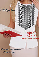 Заготовка для вишиванки Сорочка жіноча без рукавів СЖбр-396 "ТМ Квітуча країна"