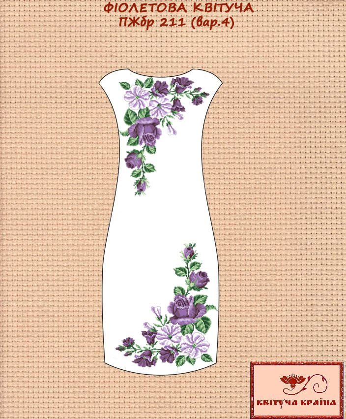 Заготовка для вишиванки Плаття жіноче без рукавів ПЖбр-211 варіант 4 ТМ "Квітуча країна", фото 1