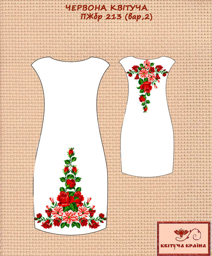 Заготовка для вишиванки Плаття жіноче без рукавів ПЖбр-213 варіант 2 ТМ "Квітуча країна"