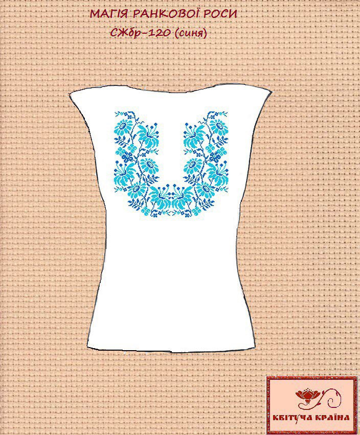 Заготовка для вишиванки Сорочка жіноча без рукавів СЖбр-120 синя "ТМ Квітуча країна", фото 1