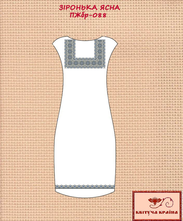 Заготовка для вишиванки Плаття жіноче без рукавів ПЖбр-088 ТМ "Квітуча країна"
