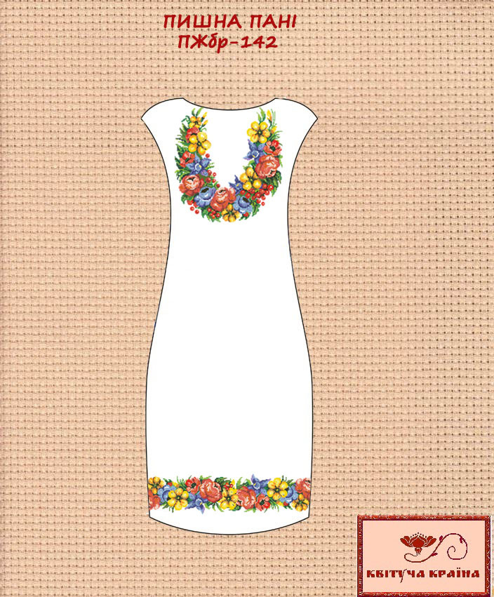 Заготовка для вишиванки Плаття жіноче без рукавів ПЖбр-142 ТМ "Квітуча країна", фото 1