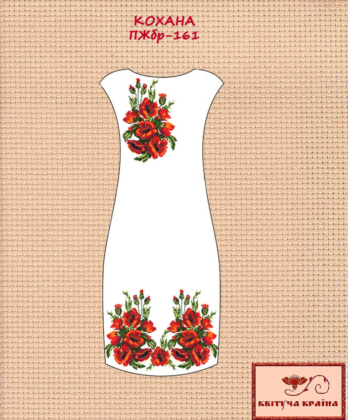 Заготовка для вишиванки Плаття жіноче без рукавів ПЖбр-161 ТМ "Квітуча країна"