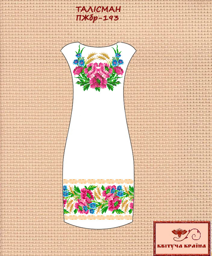 Заготовка для вишиванки Плаття жіноче без рукавів ПЖбр-193 ТМ "Квітуча країна"