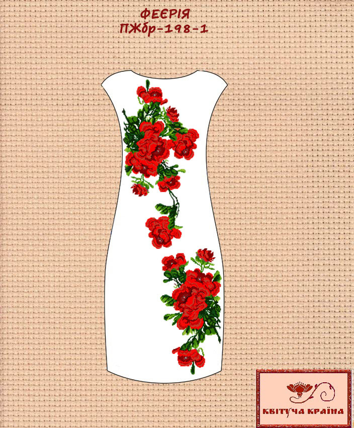 Заготовка для вишиванки Плаття жіноче без рукавів ПЖбр-198-1 ТМ "Квітуча країна"