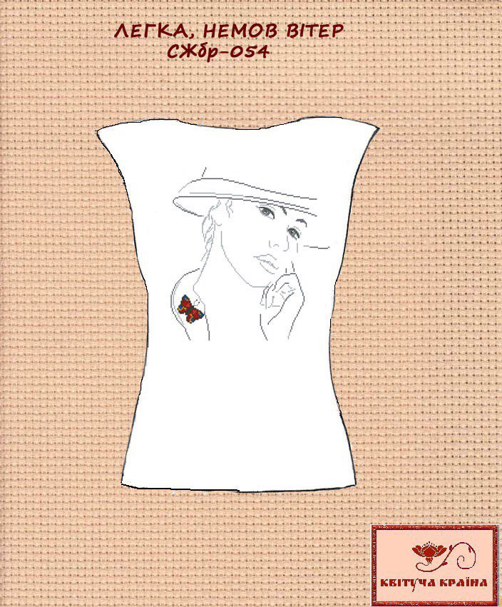 Заготовка для вишиванки Сорочка жіноча без рукавів СЖбр-054 "ТМ Квітуча країна", фото 1