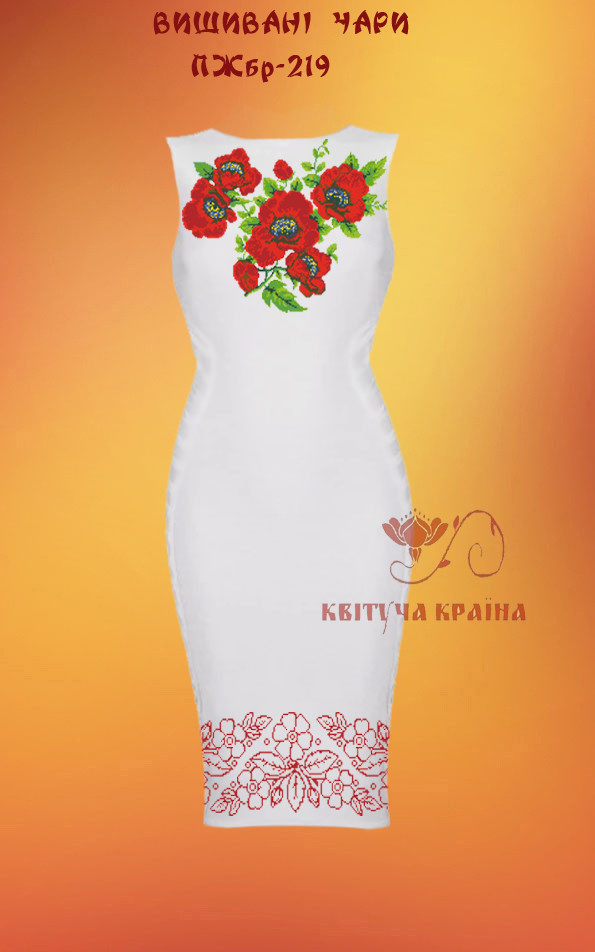 Заготовка для вишиванки Плаття жіноче без рукавів ПЖбр-219 ТМ "Квітуча країна", фото 1