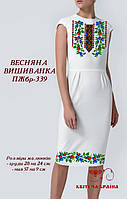Заготовка для вишиванки Плаття жіноче без рукавів ПЖбр-339 ТМ "Квітуча країна"