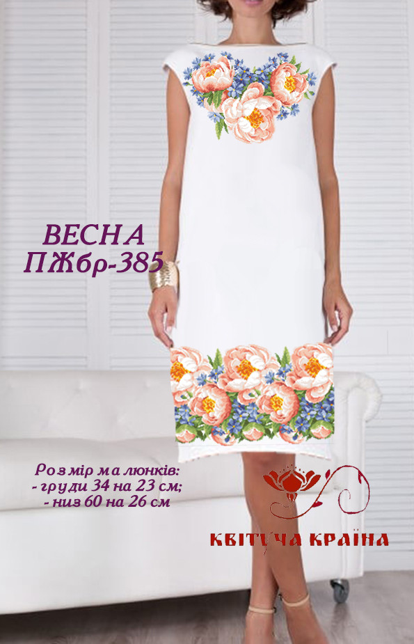 Заготовка для вишиванки Плаття жіноче без рукавів ПЖбр-385 ТМ "Квітуча країна"