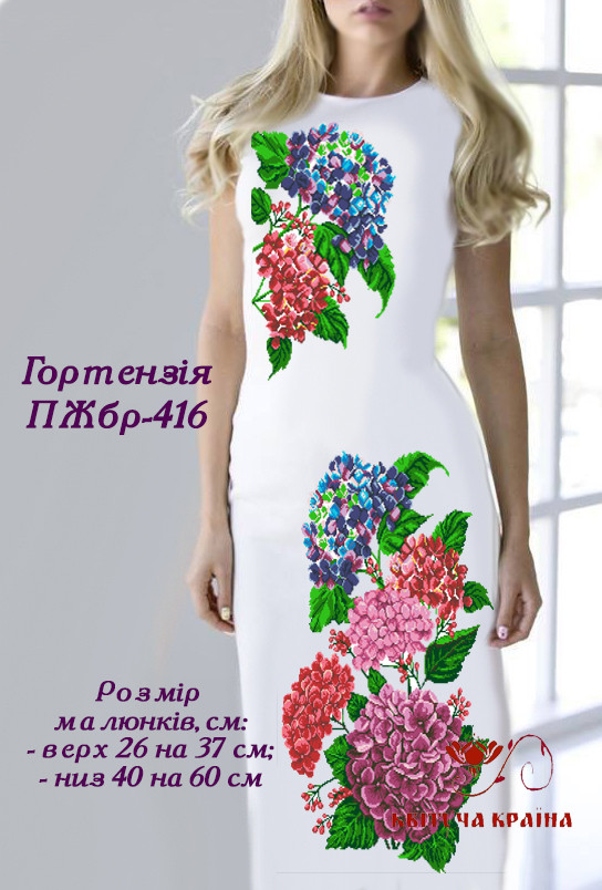 Заготовка для вишиванки Плаття жіноче без рукавів ПЖбр-416 ТМ "Квітуча країна"
