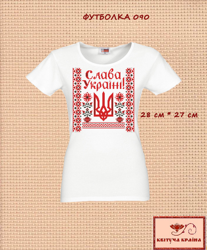Заготовка для вишиванки Футболка жіноча 090 ТМ "Квітуча країна", фото 1