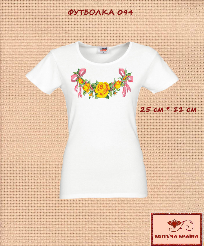 Заготовка для вишиванки Футболка жіноча 094 ТМ "Квітуча країна", фото 1
