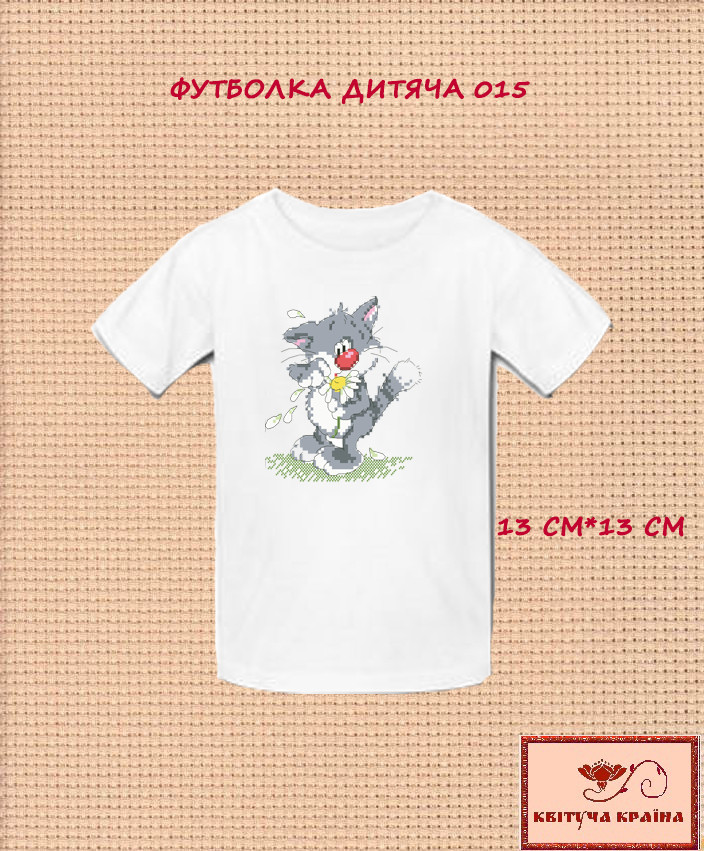 Заготовка для вишиванки Футболка дитяча 015 ТМ "Квітуча країна", фото 1