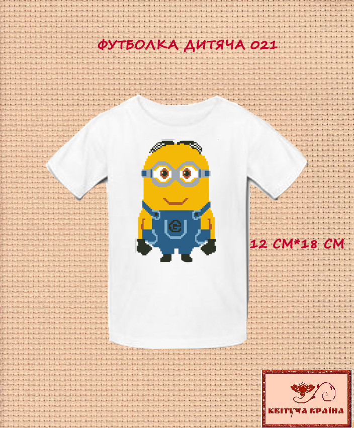 Заготовка для вишиванки Футболка дитяча 021 ТМ "Квітуча країна", фото 1