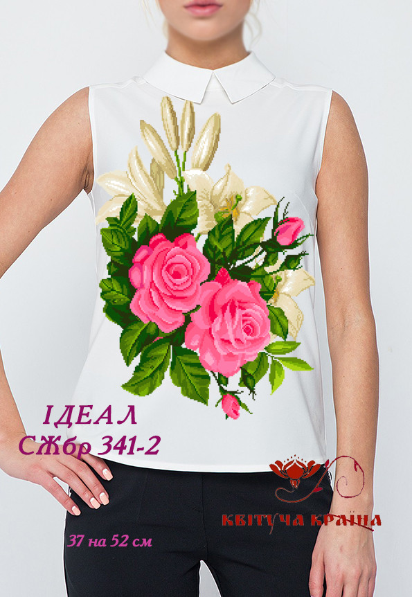 Заготовка для вишиванки Сорочка жіноча без рукавів СЖбр-341-2 "ТМ Квітуча країна", фото 1
