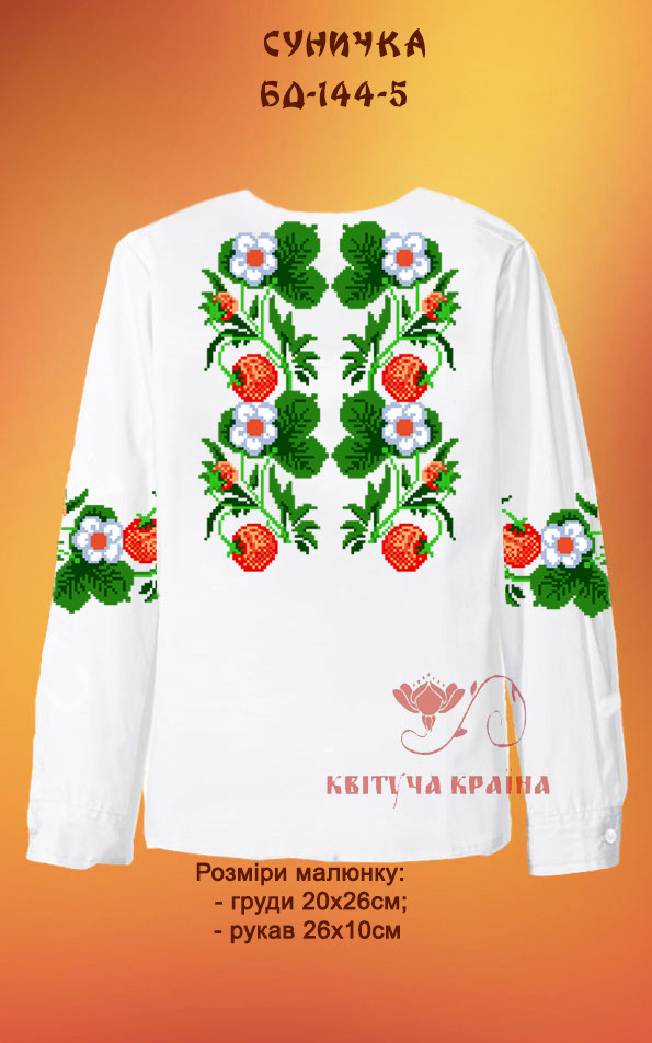 Заготовка для вишиванки Блуза дитяча БД-144-5 "ТМ Квітуча країна", фото 1