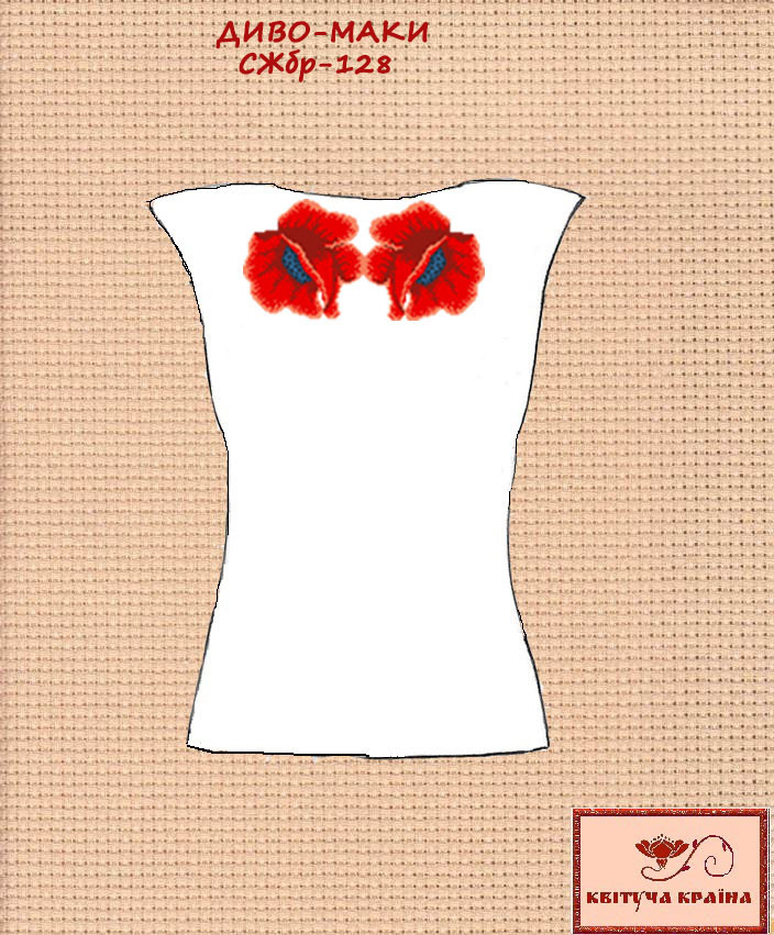 Заготовка для вишиванки Сорочка жіноча без рукавів СЖбр-128 "ТМ Квітуча країна", фото 1