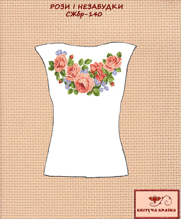 Заготовка для вишиванки Сорочка жіноча без рукавів СЖбр-140 "ТМ Квітуча країна", фото 1