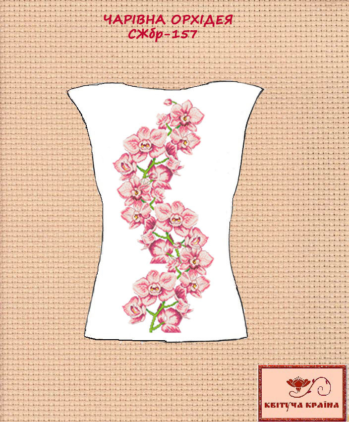 Заготовка для вишиванки Сорочка жіноча без рукавів СЖбр-157 "ТМ Квітуча країна", фото 1