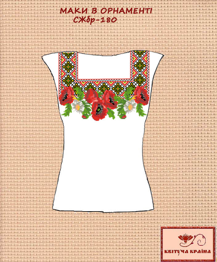Заготовка для вишиванки Сорочка жіноча без рукавів СЖбр-180 "ТМ Квітуча країна", фото 1