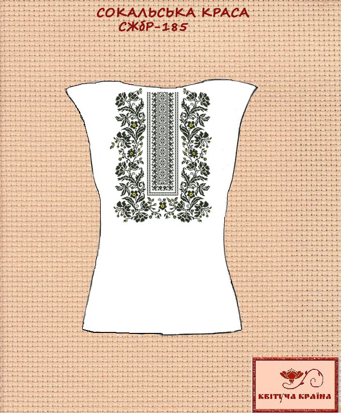 Заготовка для вишиванки Сорочка жіноча без рукавів СЖбр-185 "ТМ Квітуча країна", фото 1