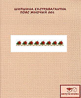 Заготовка для вишиванки Пояс жіночий - 001 ТМ "Квітуча країна"