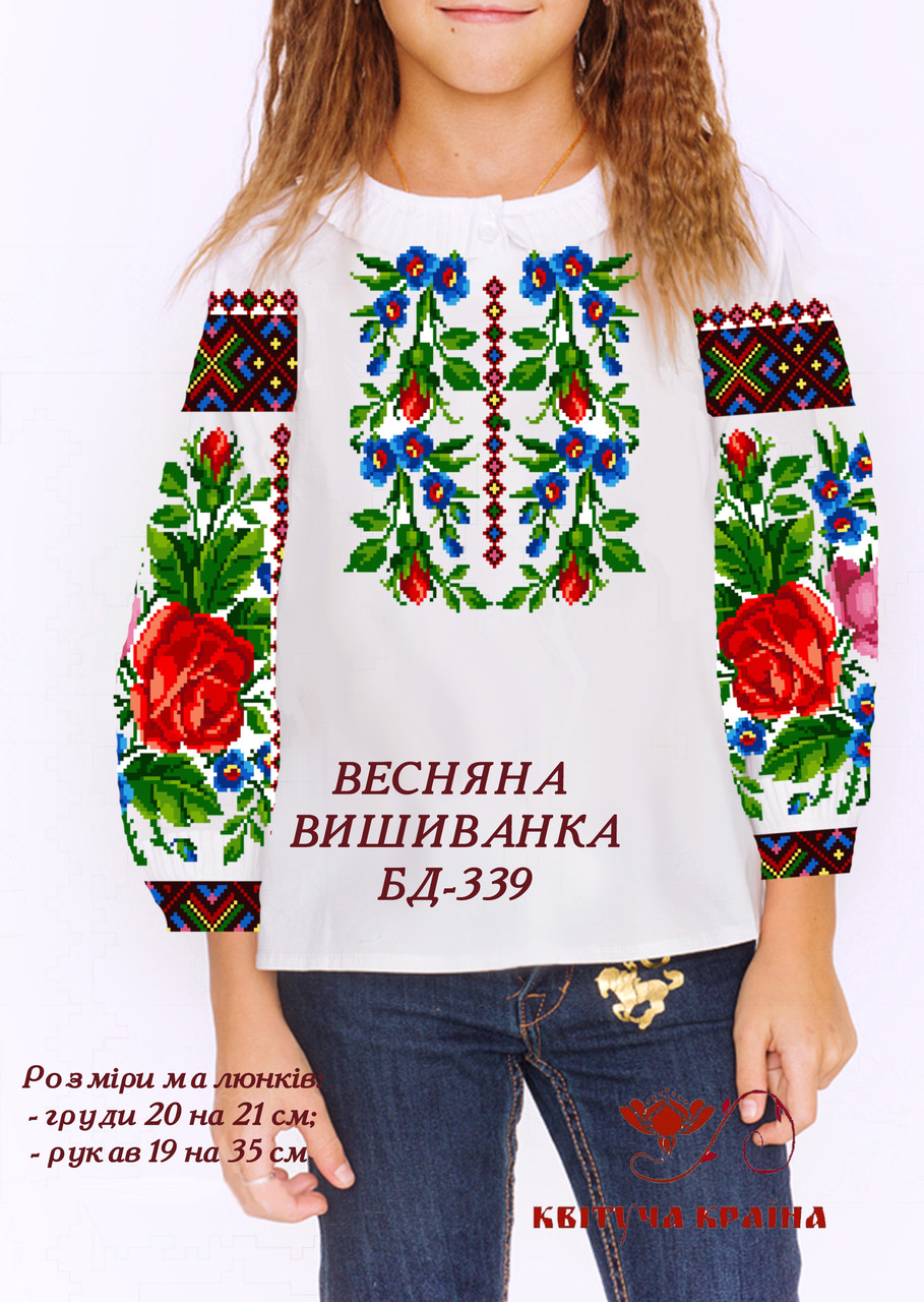 Заготовка для вишиванки Блуза дитяча БД-339 "ТМ Квітуча країна"
