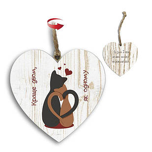 Підвіска-серце двостороння Краще двом як одному/Бо немає нічого неможливого хрпс0019ку