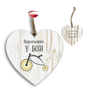 Підвіска-серце двостороння Відпочивай у Бозі/Бо немає нічого неможливого хрпс0021ку