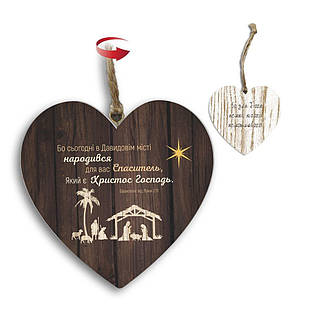 Підвіска-серце двостороння Бо сьогодні/Бо немає нічого неможливого хрпс0023ку