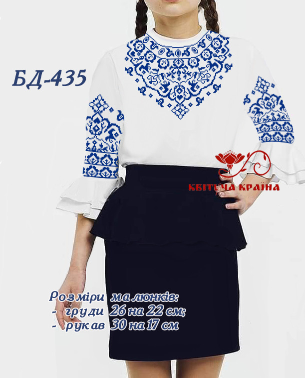 Заготовка для вишиванки Блуза дитяча БД-435 "ТМ Квітуча країна"