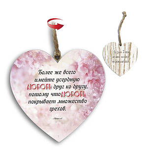 Підвіска-серце двостороння Более же всего/Бо немає нічого неможливого Коричнева хрпс0025кр