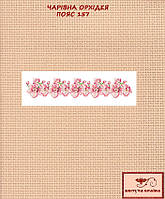 Заготовка для вишиванки Пояс жіночий - 157 ТМ "Квітуча країна"
